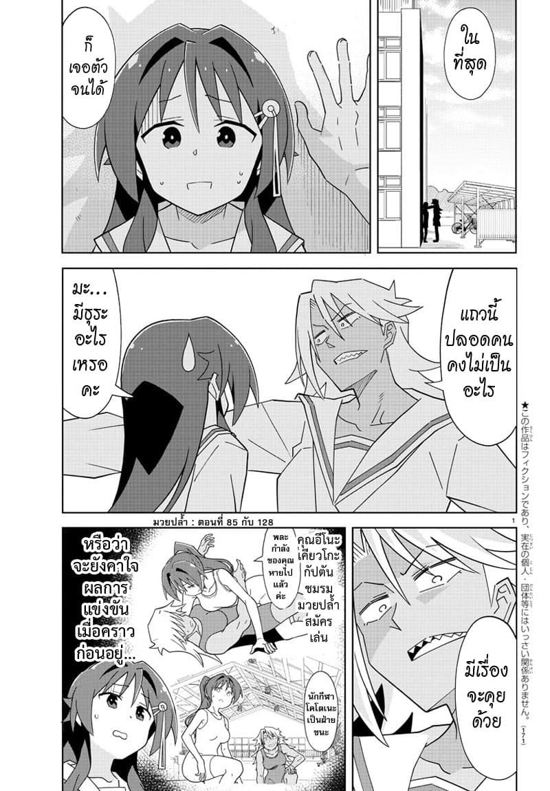 Atsumare! Fushigi Kenkyubu 179-ความแปลกของการปรึกษาปัญหาหัวใจ
