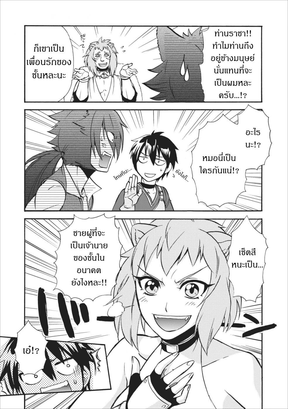 Isekai Shoukan wa Nidome Desu 11-11