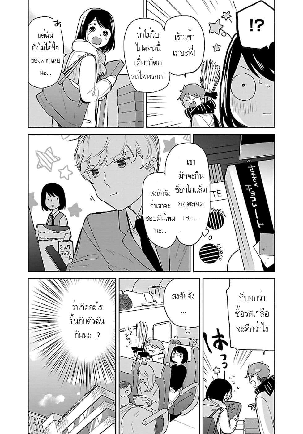 Majo-Senpai Nichijou 22-22