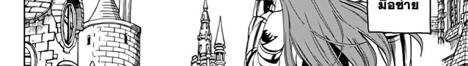 Fairy Tail: 100 Years Quest 32-สตาร์ เดรส มิกซ์