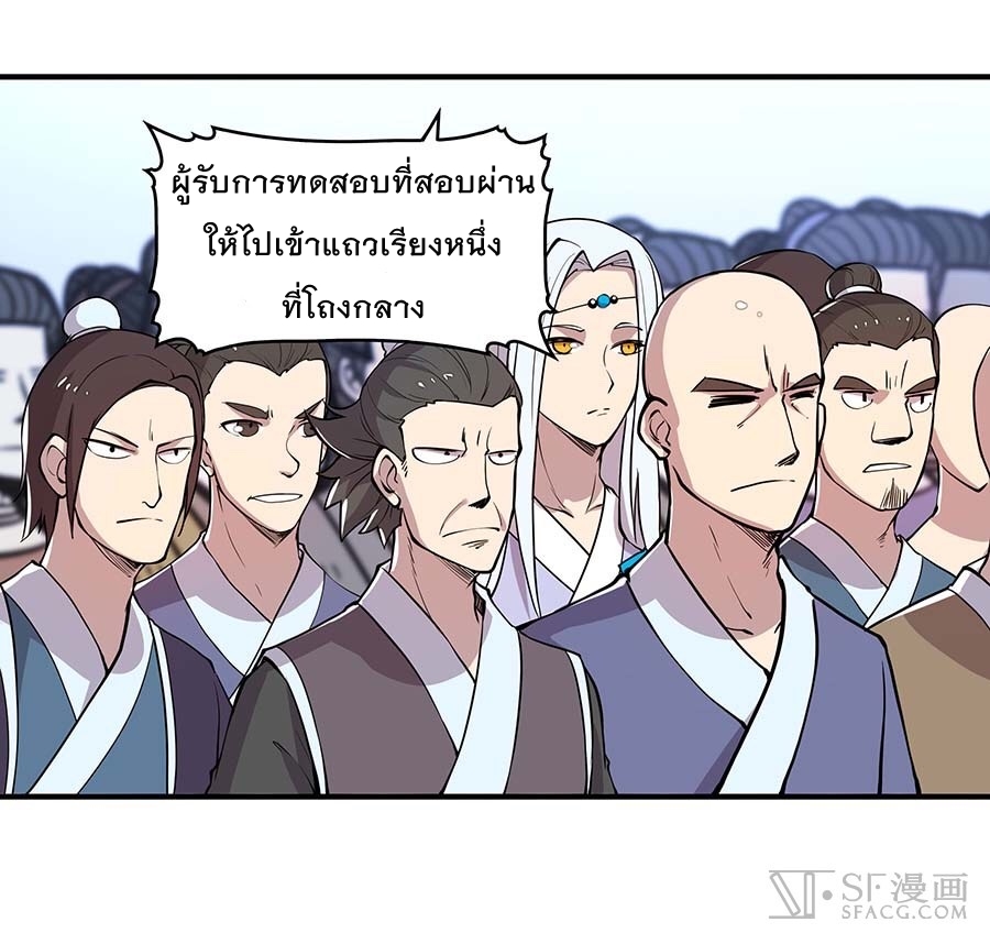 The Master of Martial Arts Retired Life ชีวิตหลังปลดเกษียณของปรมาจารย์แห่งศิลปะการต่อสู้ 11-11