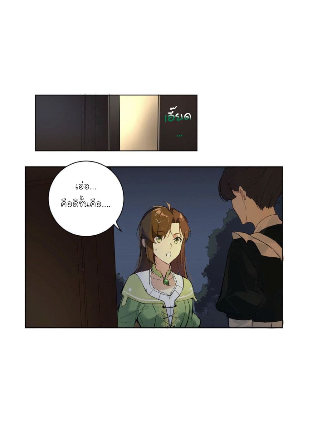 Princess Wars ศึกชิงเจ้าชาย 1-1