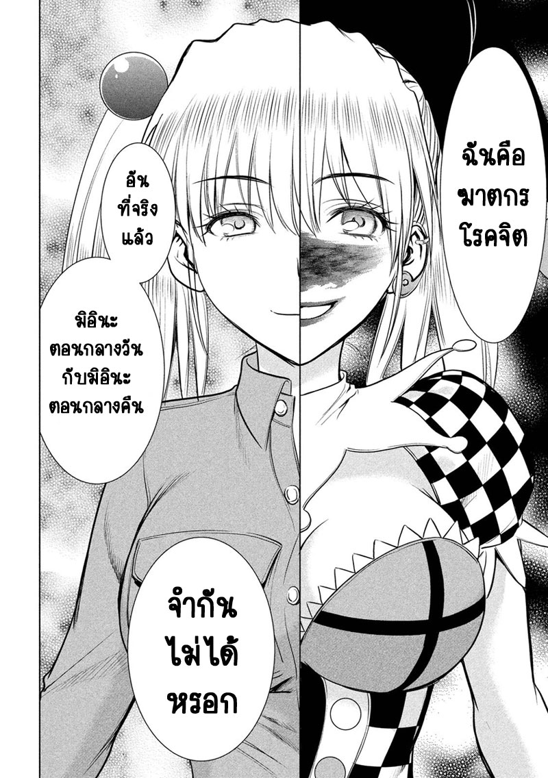 Satanophany 6-ซินเดอเรลล่า