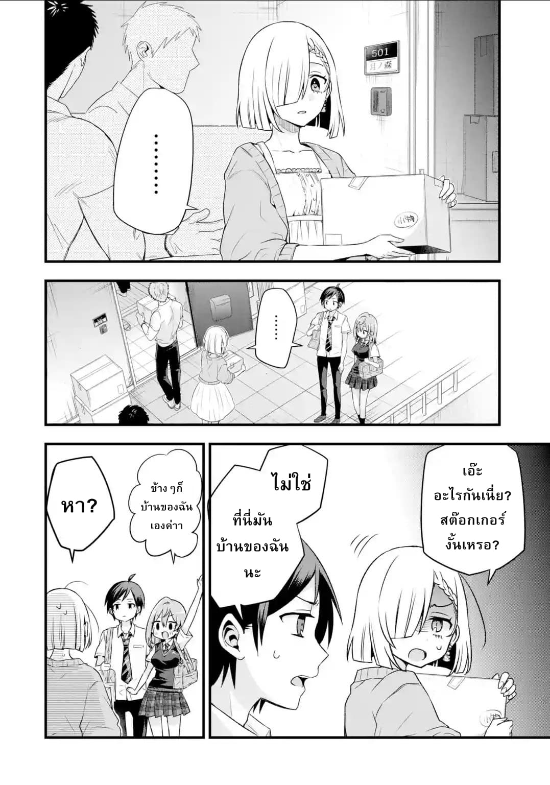 Tomodachi no Imouto ga Ore ni dake Uzai 4-4