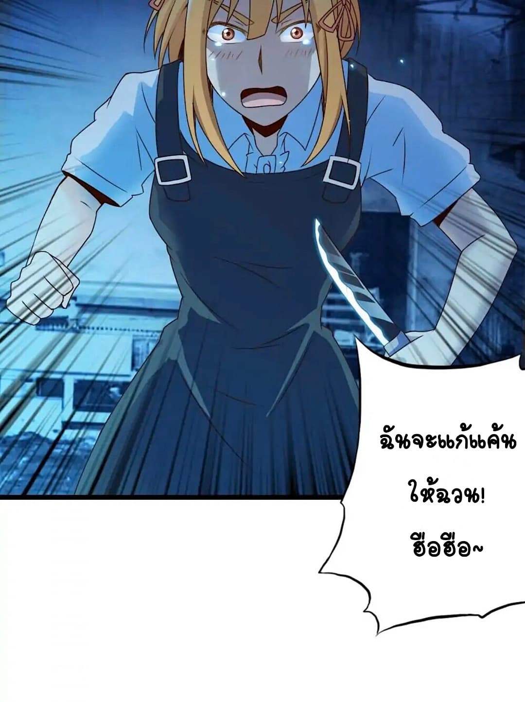 Day 100 of My Sister's Disappearance 100 วันที่น้องสาวฉันนั้นหายไป 72-72