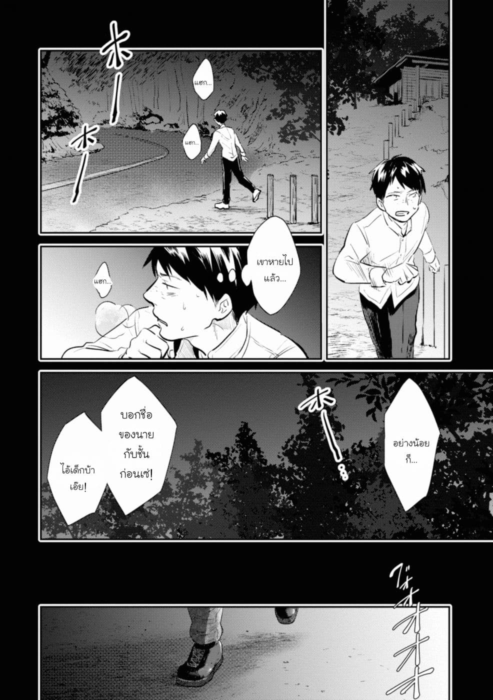 Koroshi Ai 37-Doubt