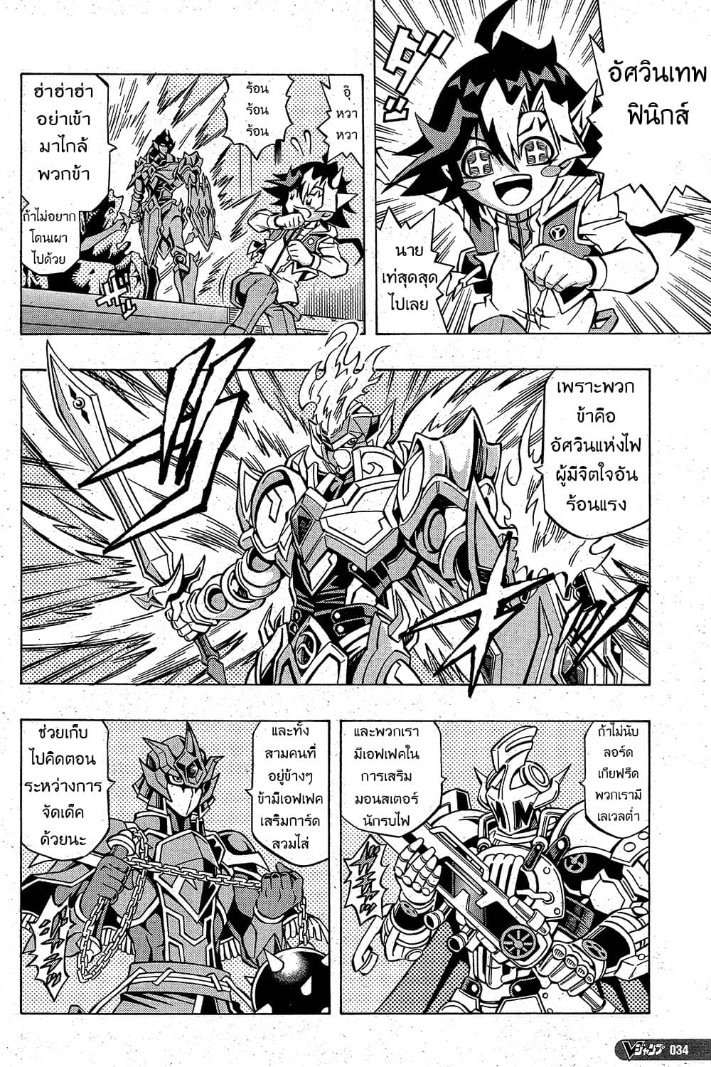 Yu-Gi-Oh! OCG Structures 5-The Four Kings Assemble