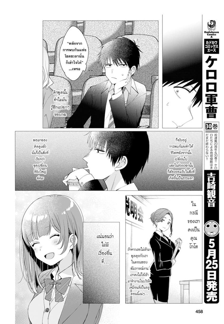 Hige Wo Soru. Soshite Joshikosei Wo Hirou. โกนหนวดและพาเด็กนักเรียนหญิง ม.ปลาย มาอยู่ด้วย 6-6