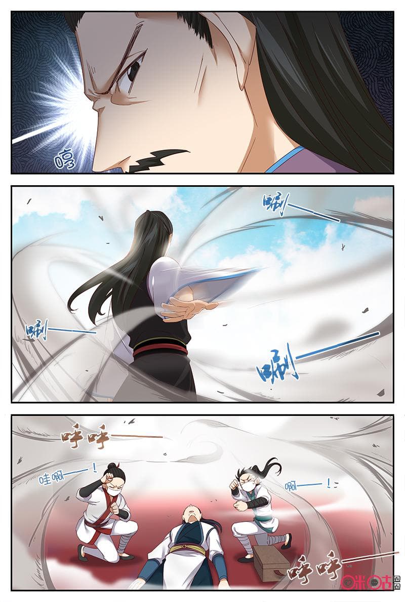Martial God's Space 45-45