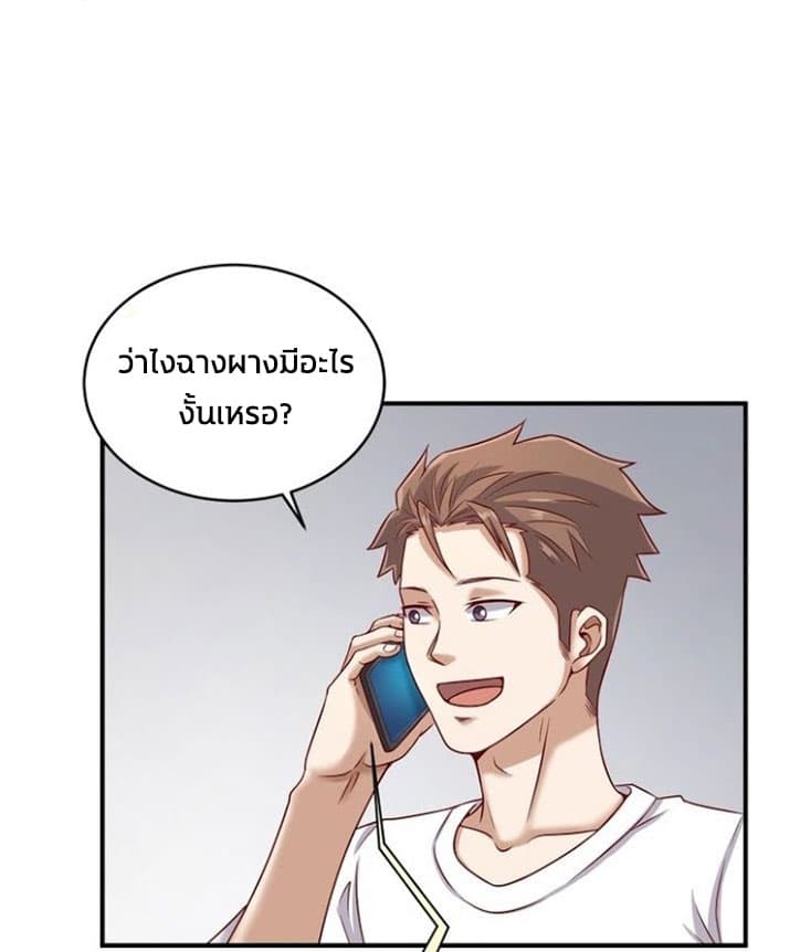 Crossing Man (ระบบ Cross interceptor) 12-12