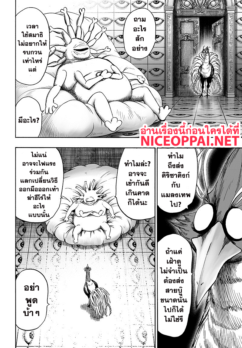 One Punch Man 88-ลิมิเตอร์
