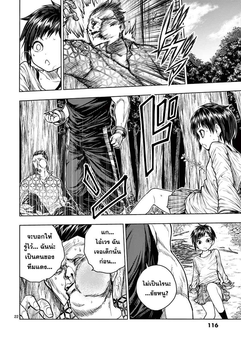 Battle in 5 Seconds After Meeting 32-ล่ากษัตริย์