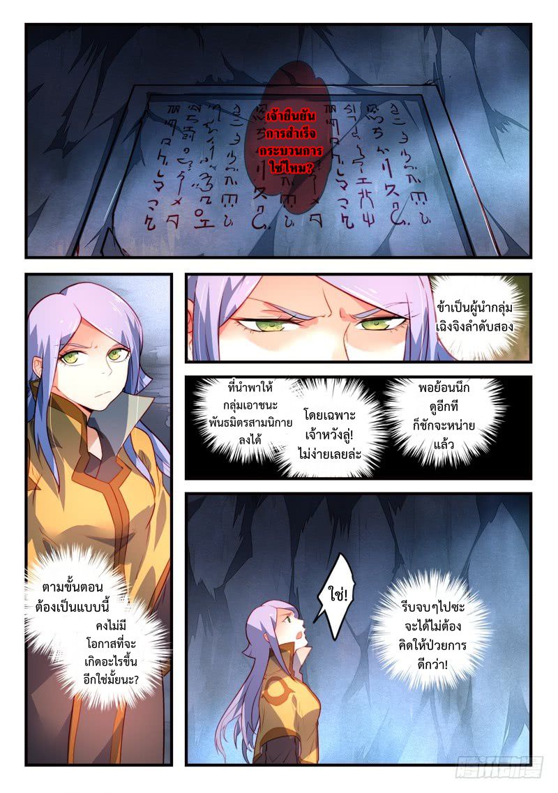 Spirit Blade Mountain 328-328