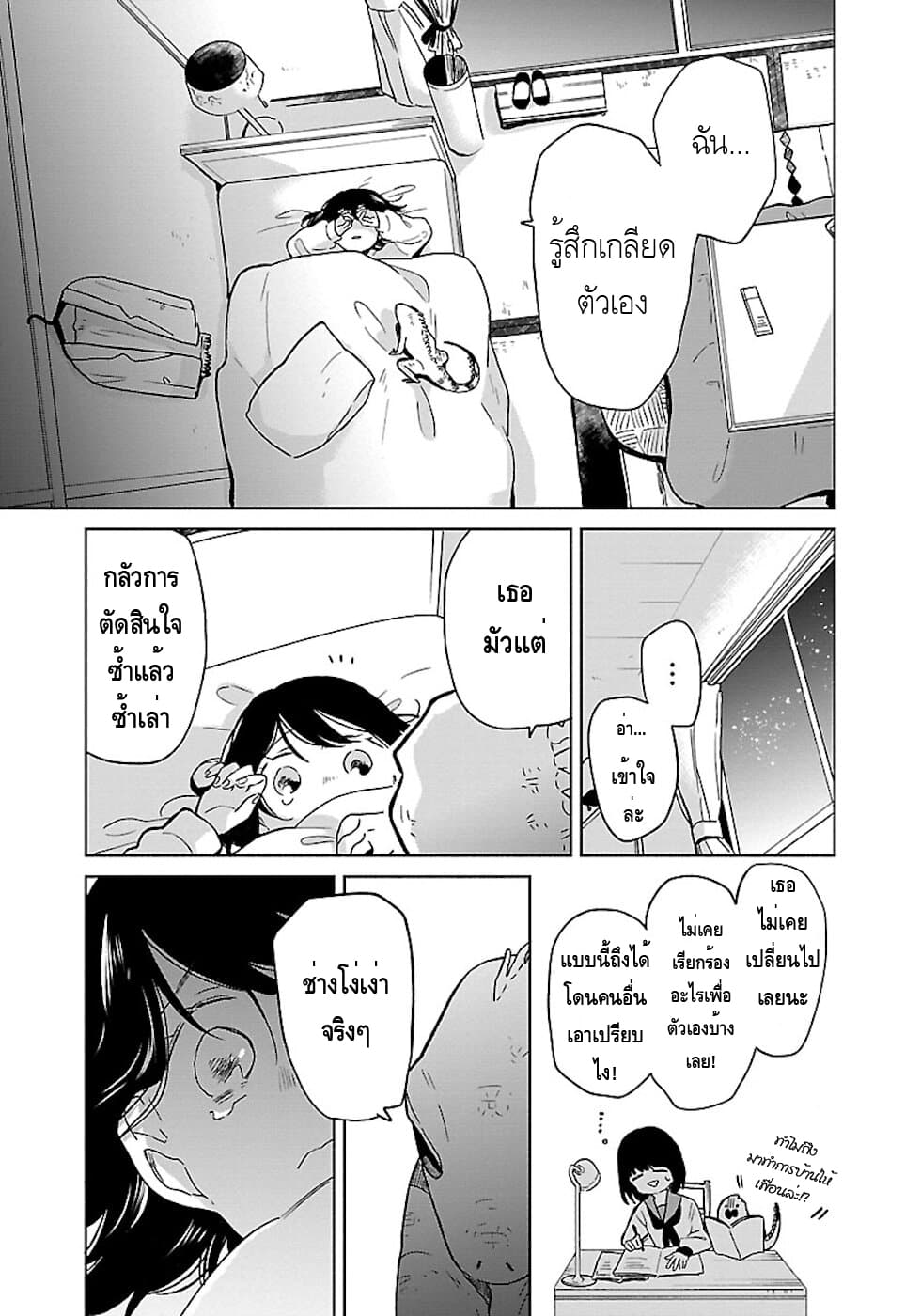 Majo-Senpai Nichijou 18-18