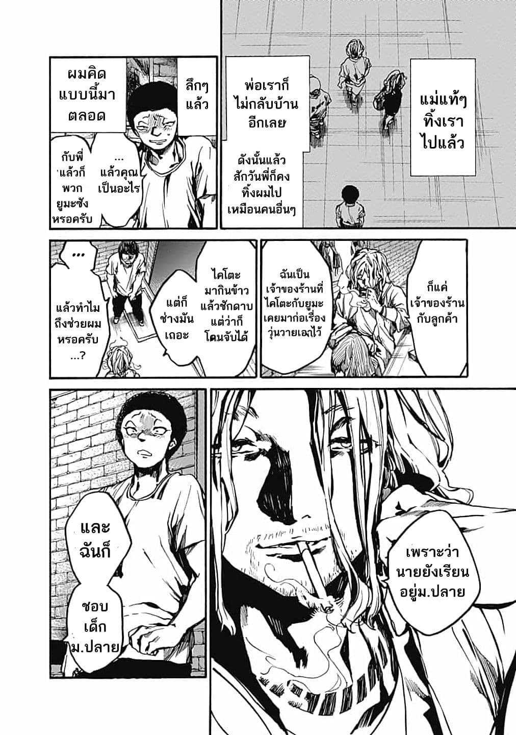 Koko wa Ima kara Rinri desu. จากนี้จะเข้าสู่บทเรียนวิชาจริยศาสตร์ 11-11