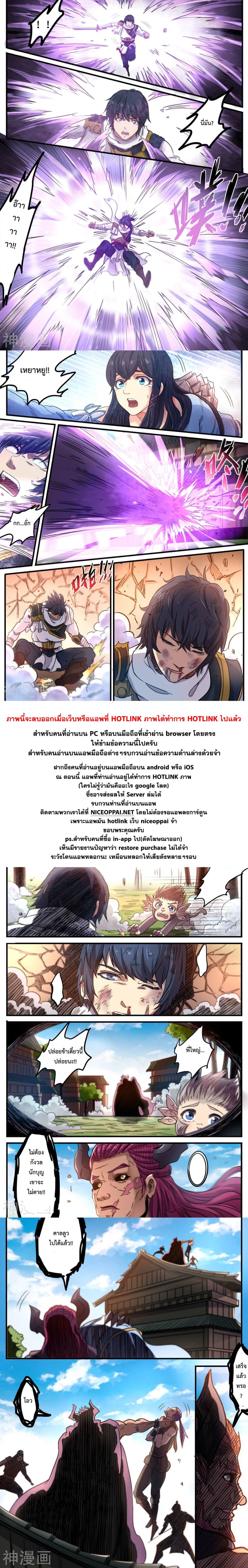 Supreme Demon 112-112