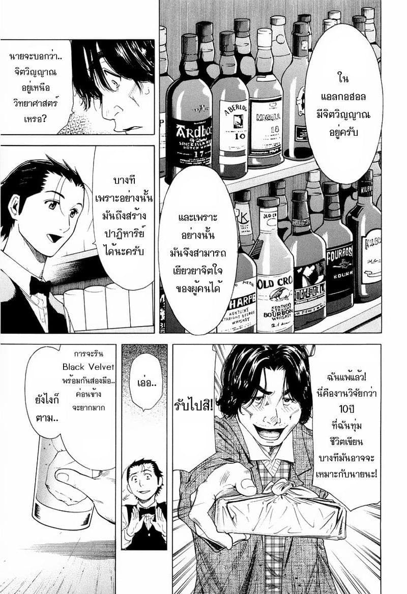 Bartender 11-ปาฏิหาริย์แห่งคริสตร์มาส