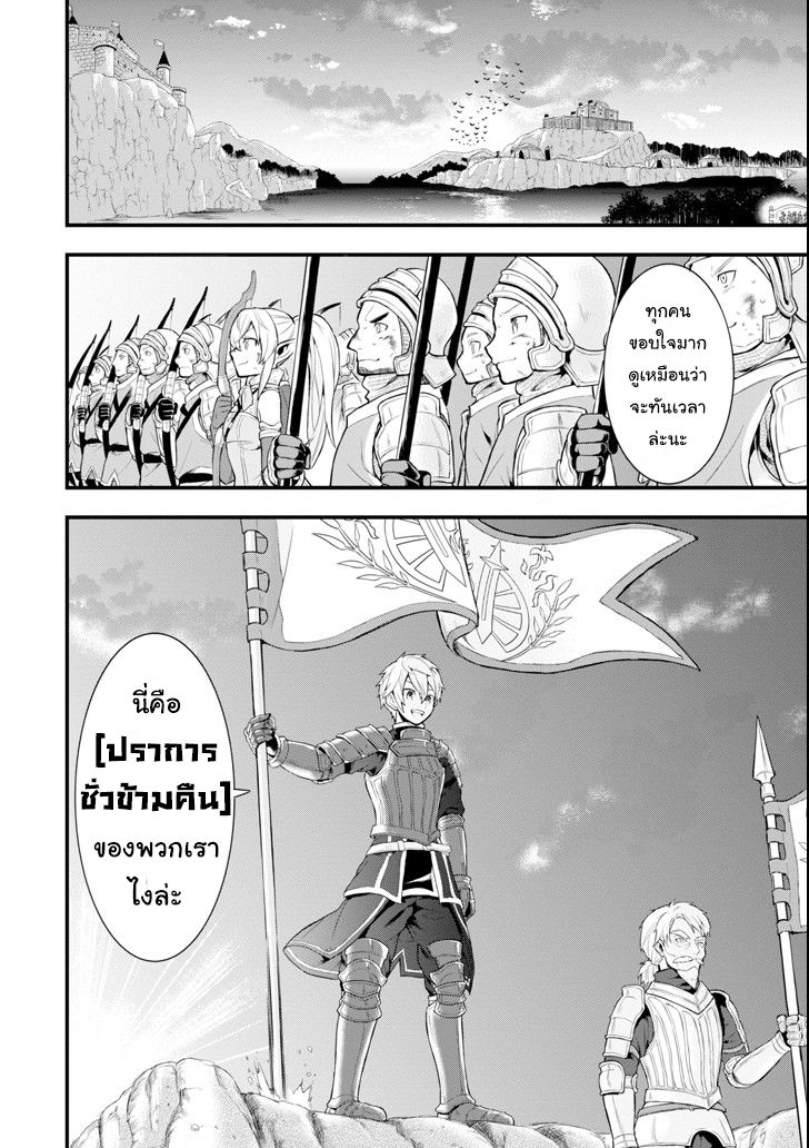 Oda Nobunaga to Iu Nazo no Shokugyo ga Mahou Kenshi yori Cheat Dattanode, Oukoku wo Tsukuru Koto ni Shimashita 3-ปราการชั่วข้ามคืน