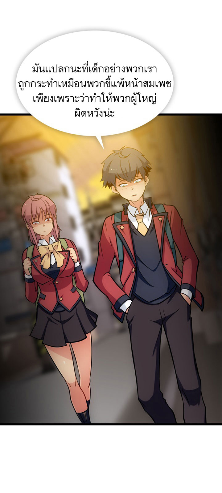 Such a Cute Spy 8-8