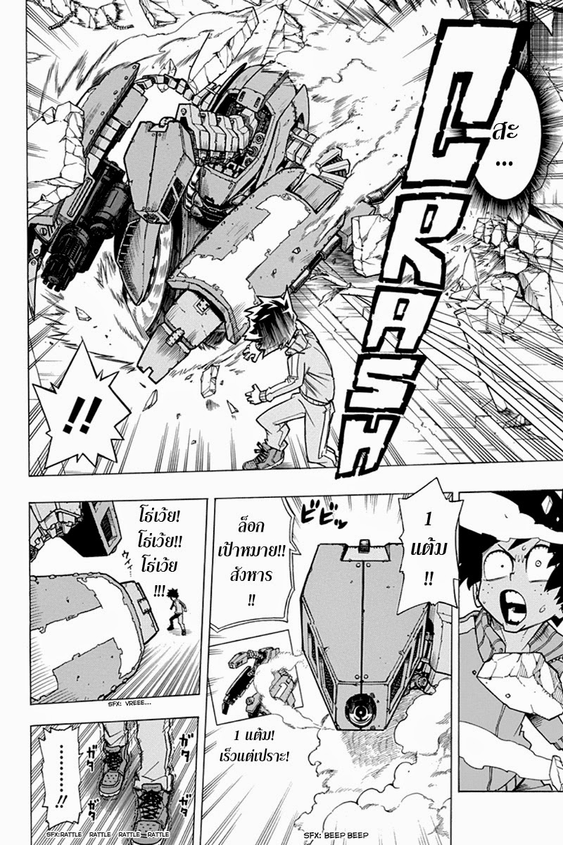 Boku no Hero Academia 3-TH-การสอบเข้า