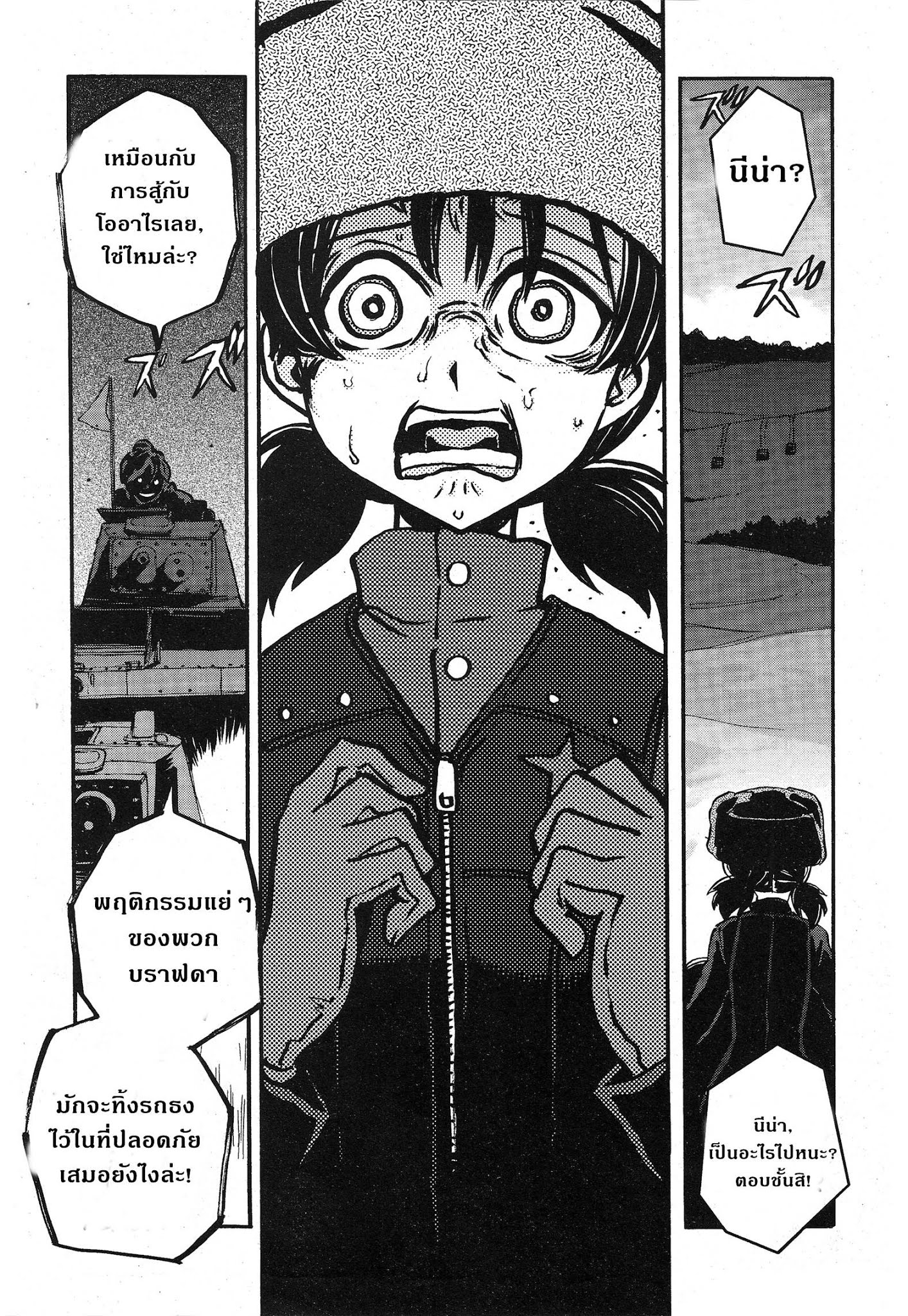 Girls Und Panzer: Ribbon Warrior 12-สงครามของไยกะ Part 2