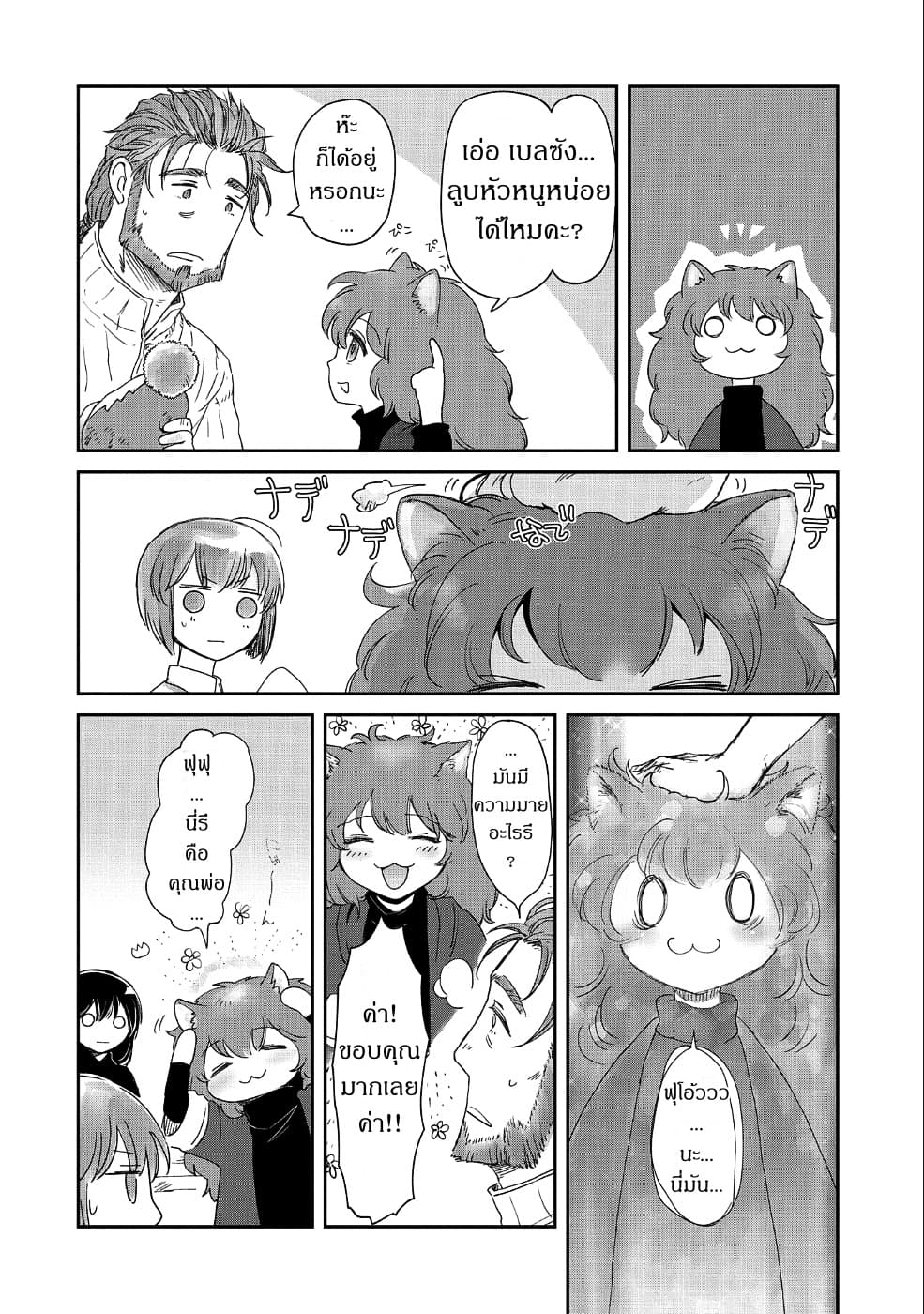Boukensha ni Naritai to Miyako ni Deteitta Musume ga S Rank ni Natteta 12-12