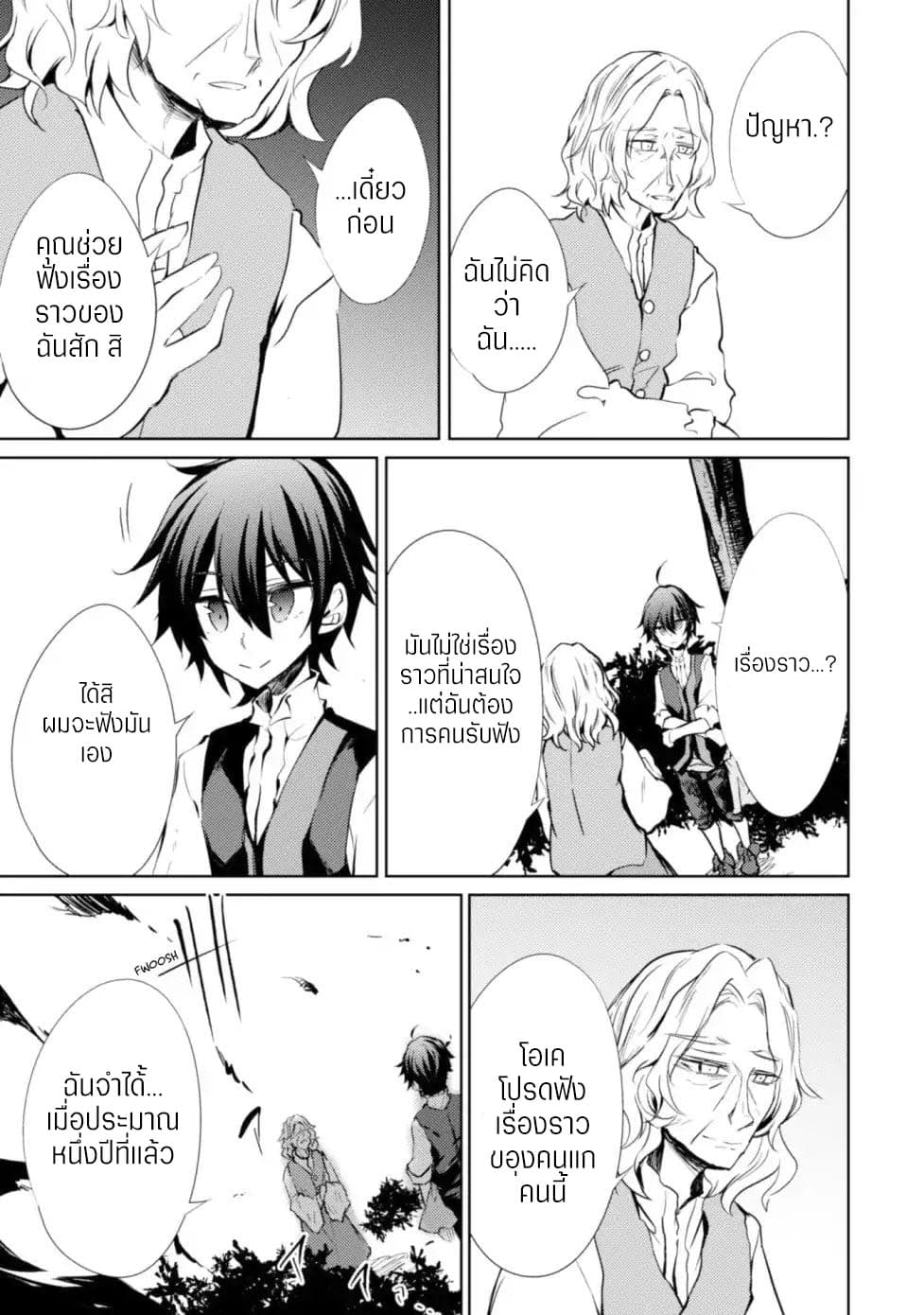 Moto Saikyou no Kenshi wa, Isekai Mahou ni Akogareru 10-10