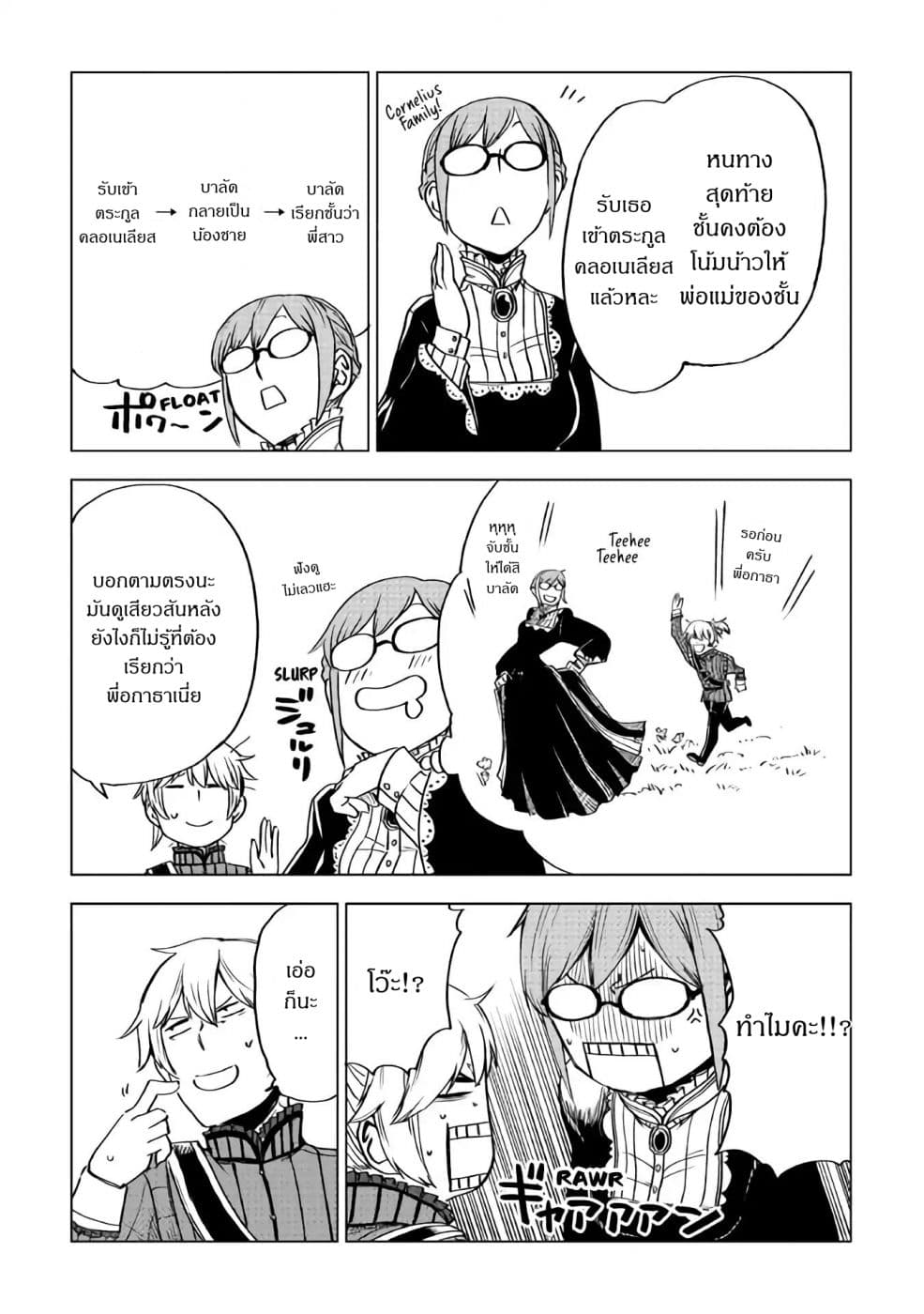 Isekai Tensei Soudouki 51-51
