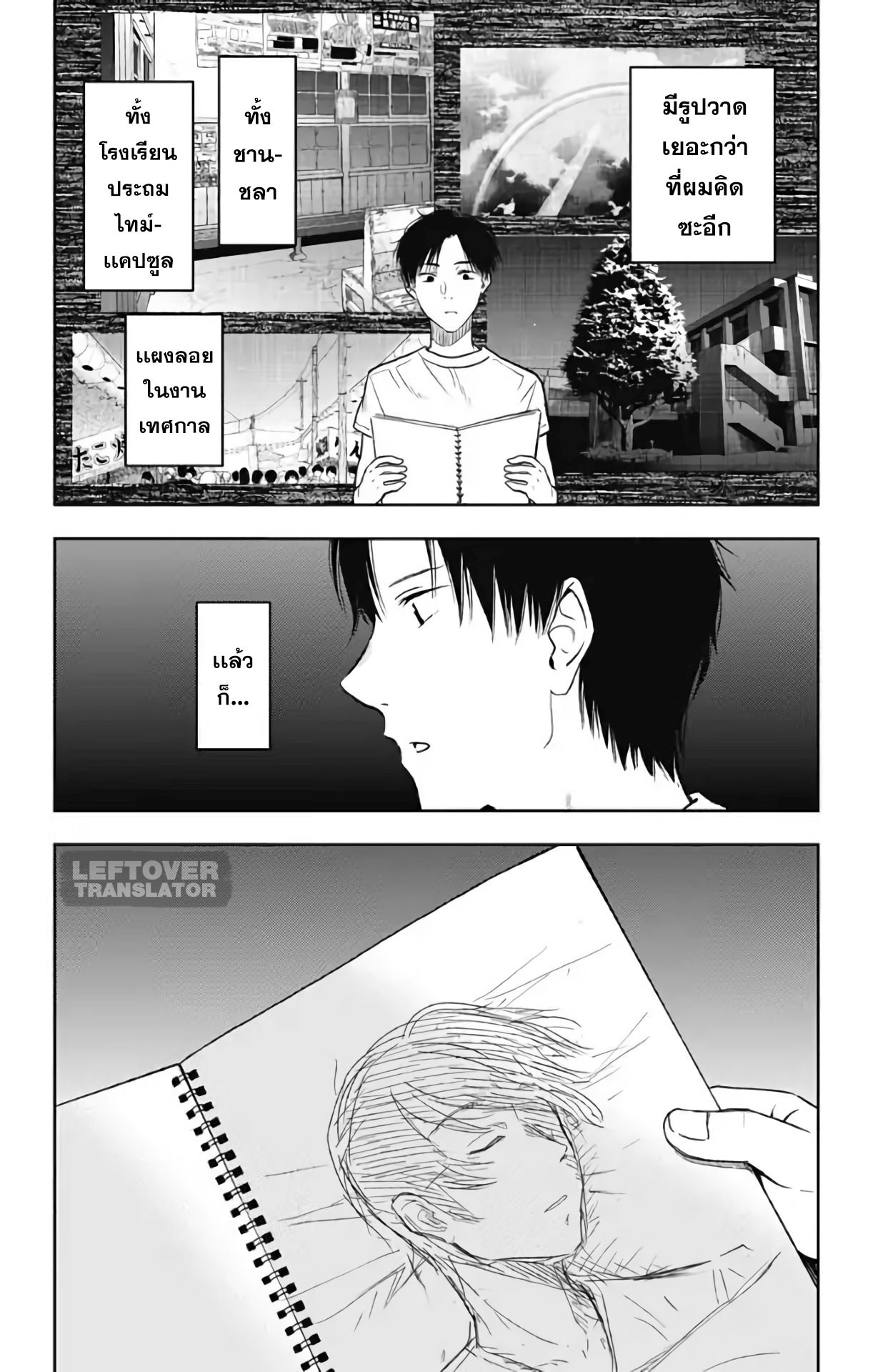 Jumyou wo Kaitotte Moratta. Ichinen ni Tsuki, Ichimanen de. 14-พันธมิตรเเห่งคนขี้เเพ้ที่น่าสนใจดี