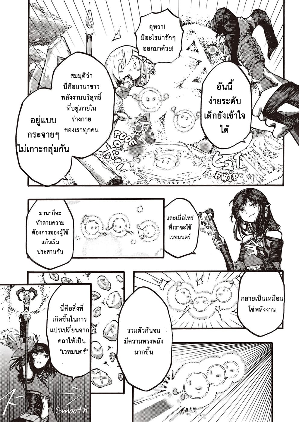 DarkArtsMaster 3-3
