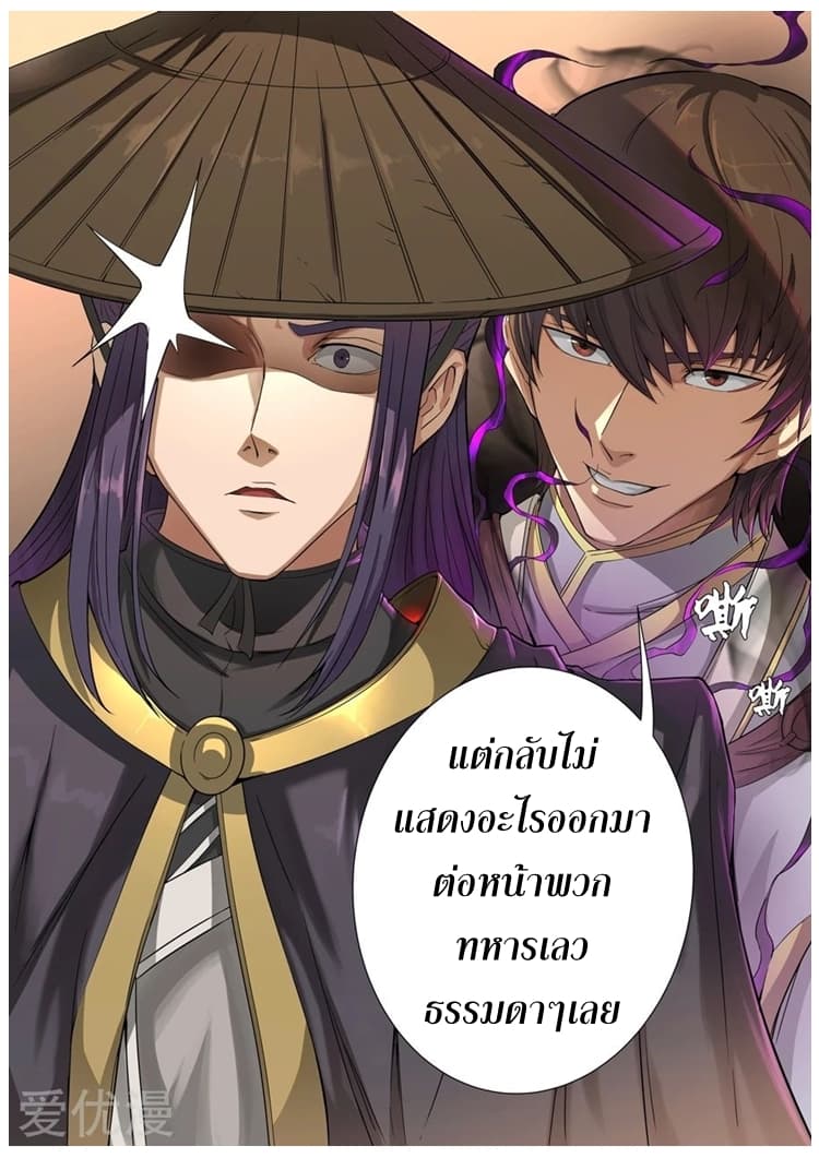 Tangyan in The Other World 49-49