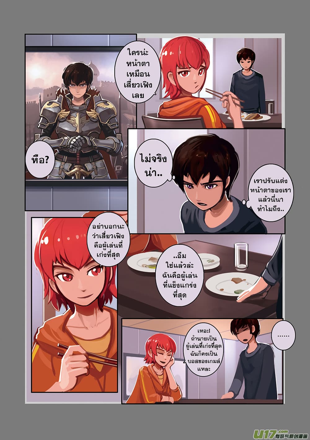 Sword Empire 1-1