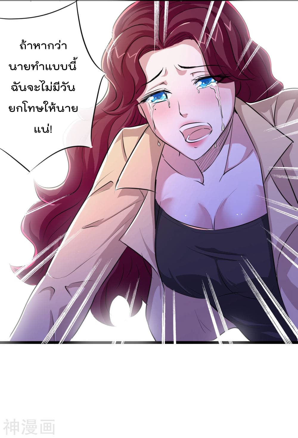The Bodyguard of Harem ฮาเร็มนี้ของผมนะค้าบ 33-33