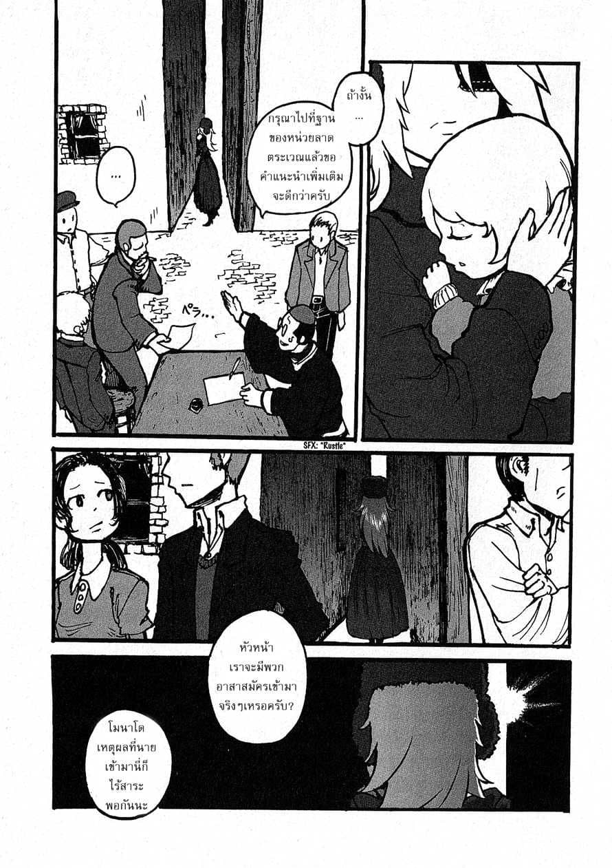 Groundless - Sekigan no Sogekihei 2-2