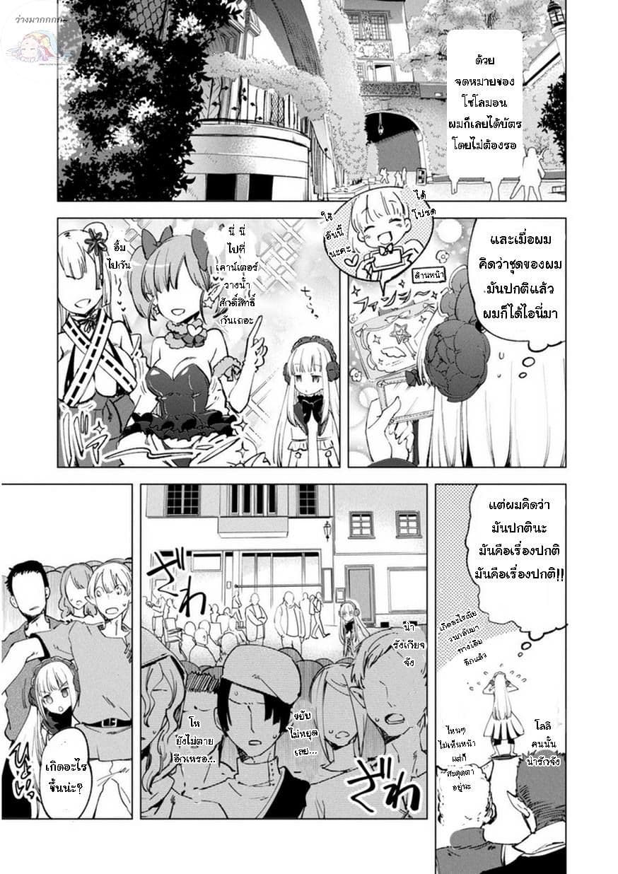 Kenja no Deshi wo Nanoru Kenja ปราชญ์โลลิฯ 8-คารานัค