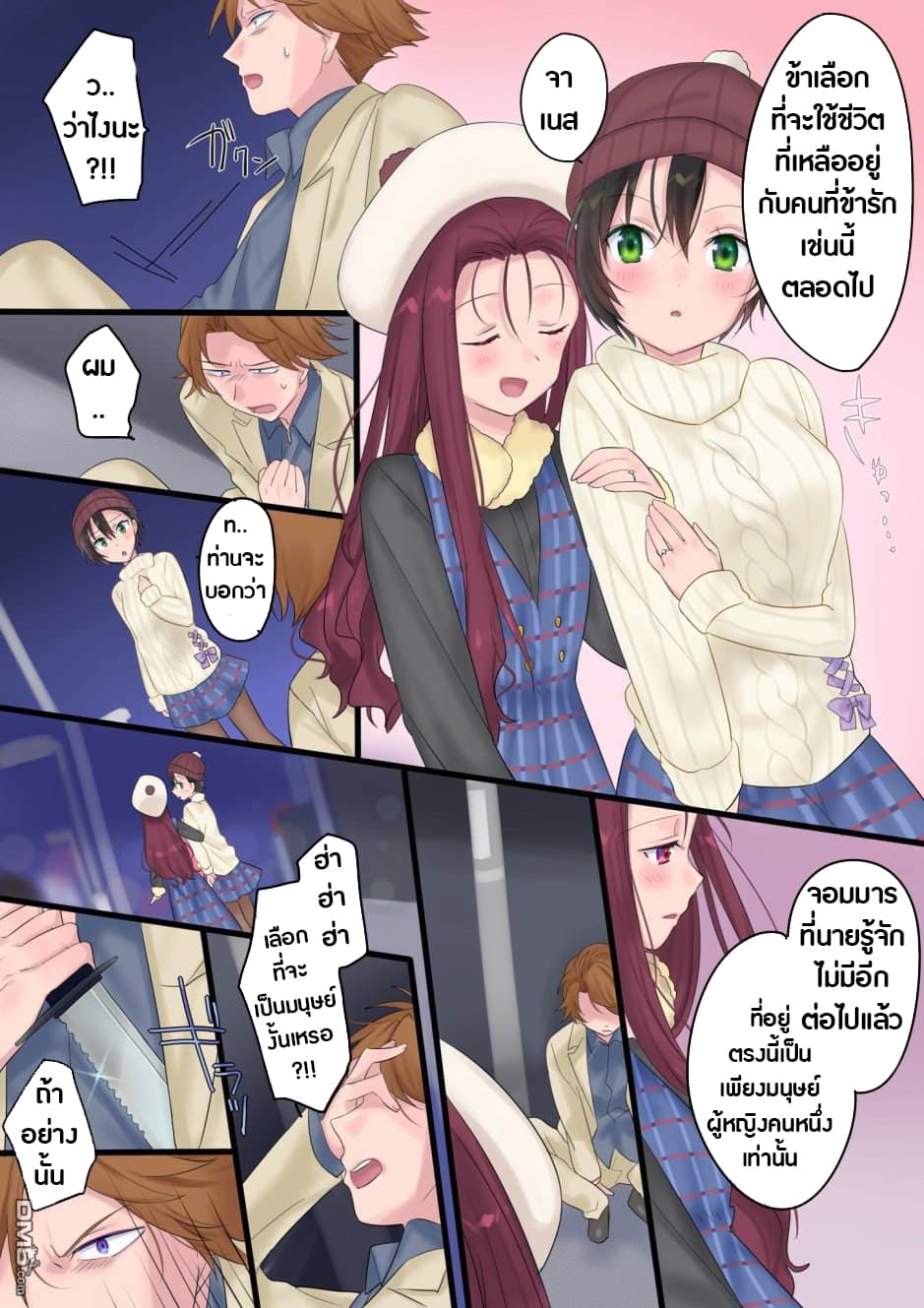 Mahou de Hime ni Sun wata Yusuha to Maou no Monogatari 3-ตอนจบ