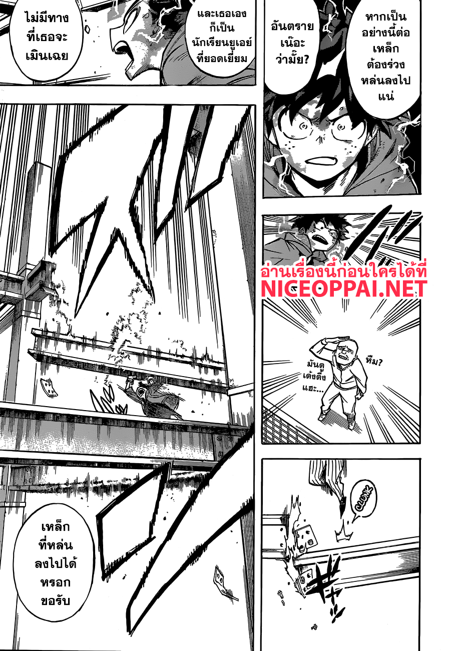 Boku no Hero Academia 177-ณ โซนก่อสร้าง