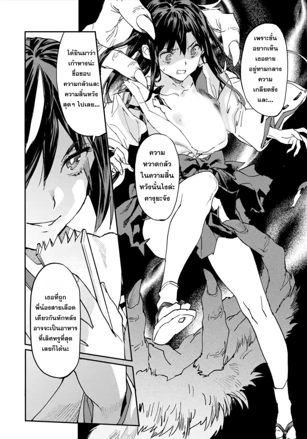 Isekai Kaeri no Yuusha ga Gendai Saikyou! Inou Battle-kei Bishoujo o Bishibashi Choukyou Suru Koto ni!? ผู้กล้ากลับมาจากต่างโลก 8-จิ้งจอกเก้าหาง