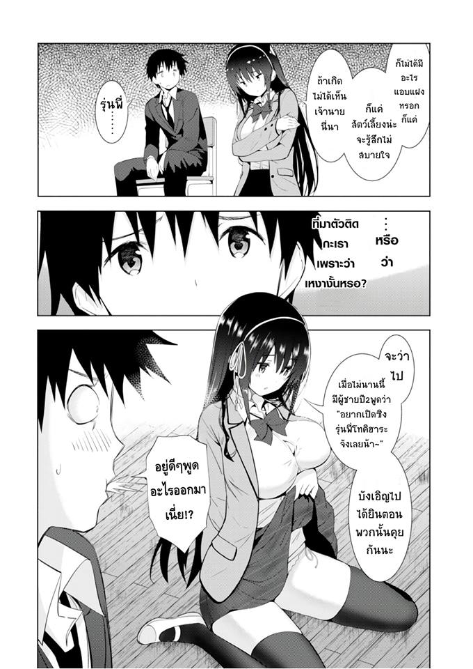 Kawaiikereba Hentai demo Suki ni Natte Kuremasu ka? 9-9
