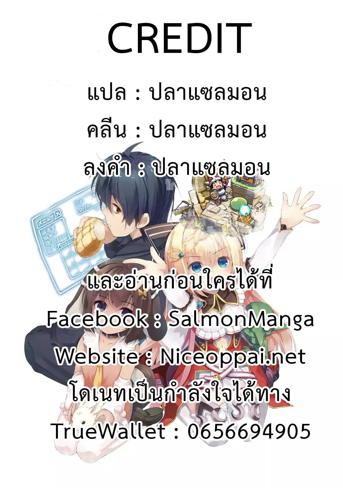 Lazy Dungeon Master ดันเจี้ยนมาสเตอร์ผู้ไม่อยากทำงานอย่างที่สุด 6-6