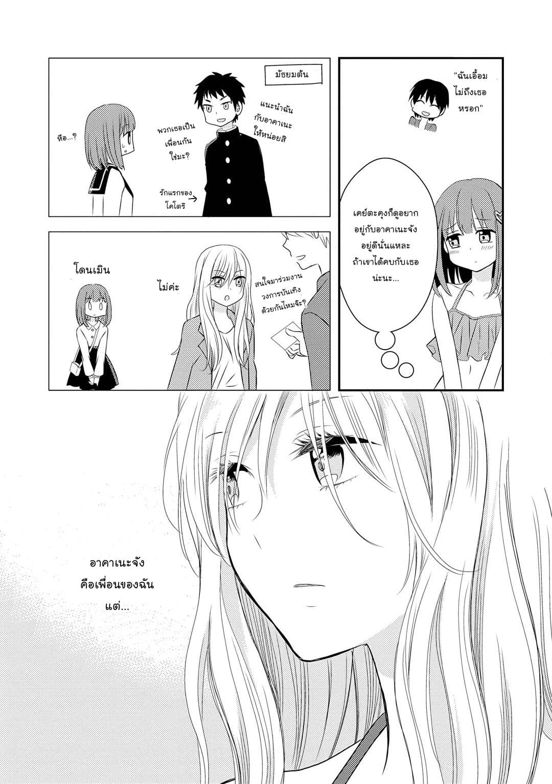 NTR Yuri Anthology 1-1