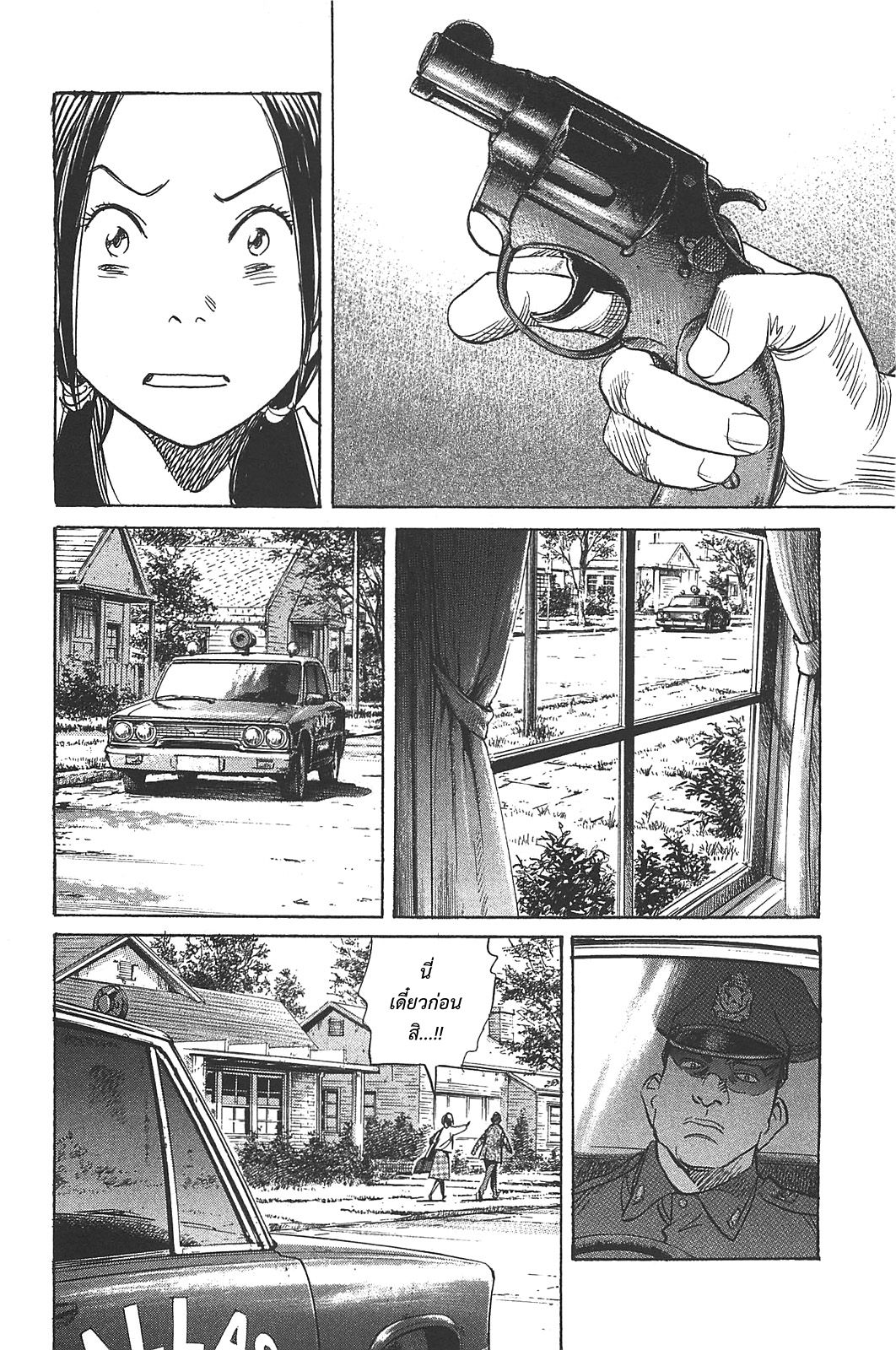 Billy Bat 60-ตกอยู่ในภวังค์