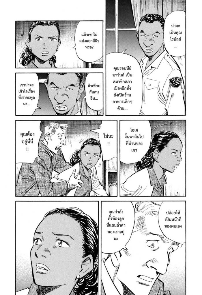 Billy Bat 40-ค่ำคืนที่ร้อนระอุ
