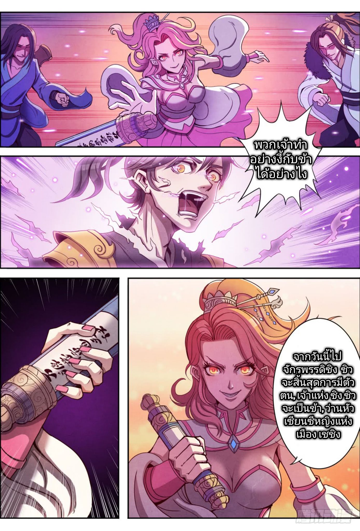Return From the World of Immortals 1-1