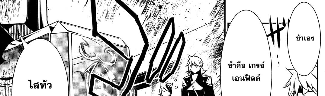 Shinju no Nectar หยาดแห่งธาริณี 9-องค์หญิงคนแคระ