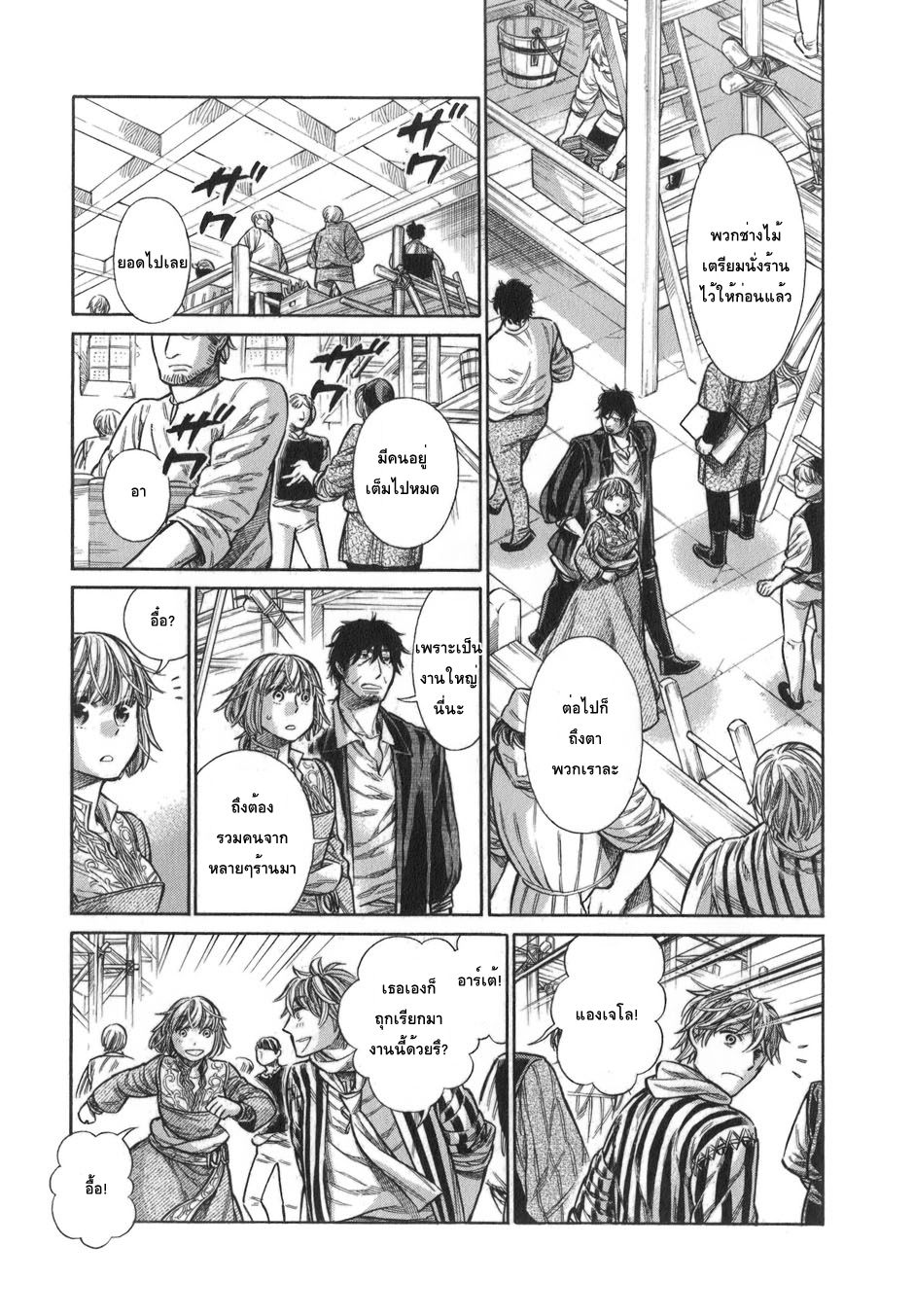Arte 14-สมาคม (2)