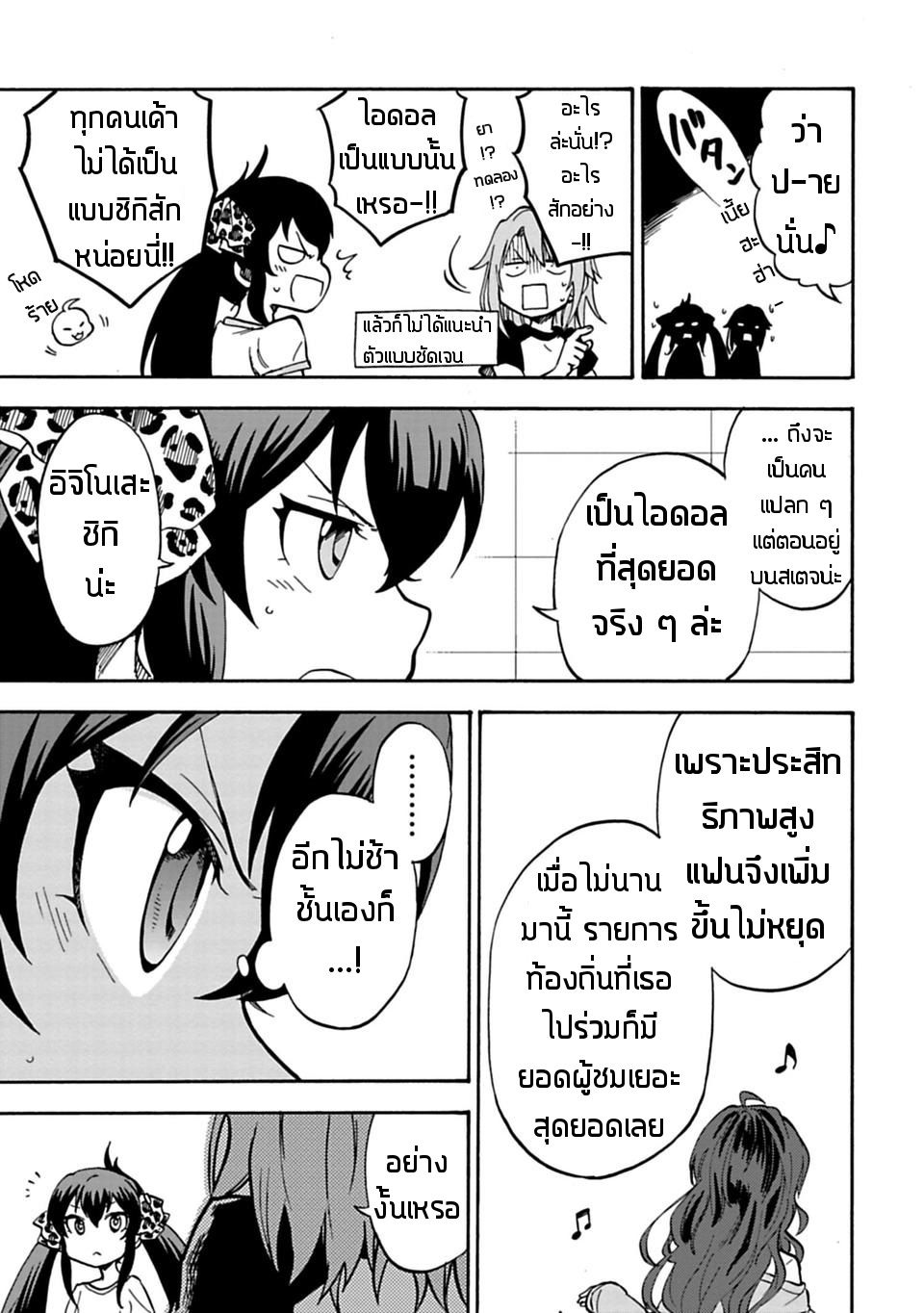 Idol M@ster Cinderella Girls U149 12-12