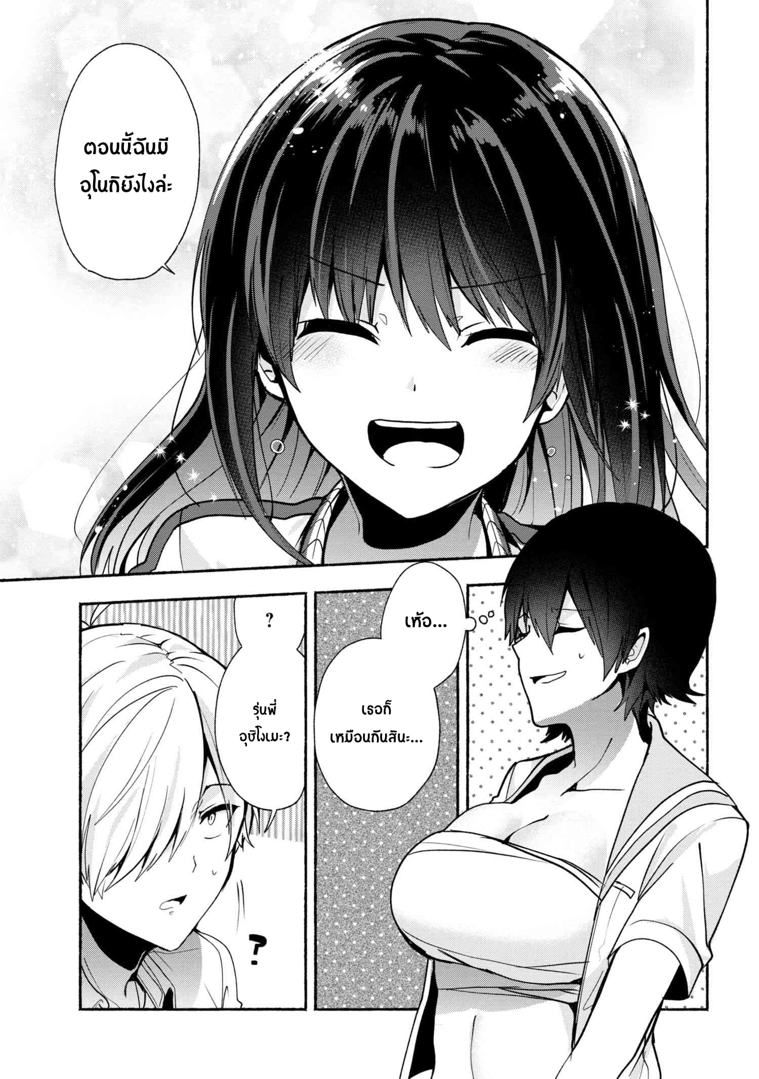 Pashiri na Boku to Koi suru Banchou-san 28-28