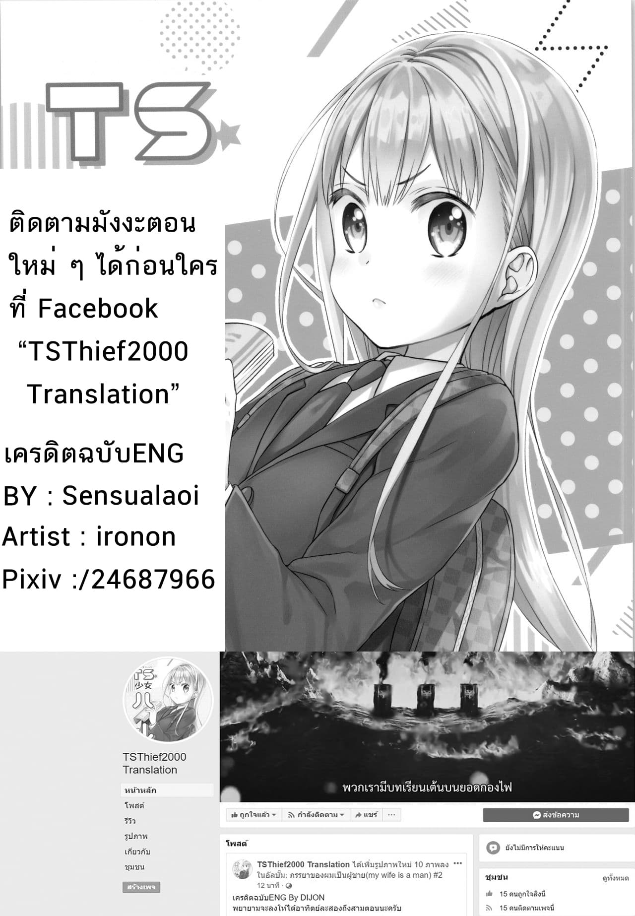 Majosama to Kyoudai แม่มดผู้เปลี่ยนต้อยให้เป็นสาว 1-1