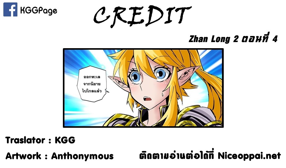 Zhan Long 2 4-4